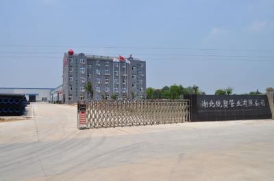 湖北統塑管業有限公司